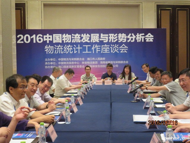 2016年全国taptap点点体育赛事工作座谈会