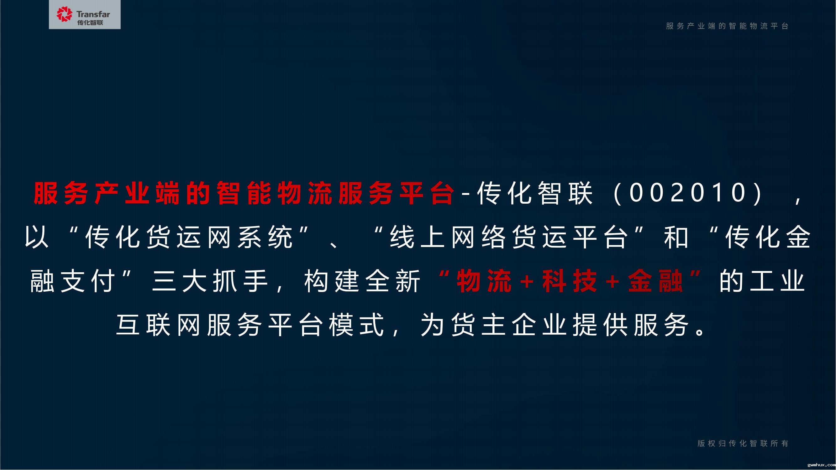 陆运通对外介绍材料20210531(1)(1)_03.jpg