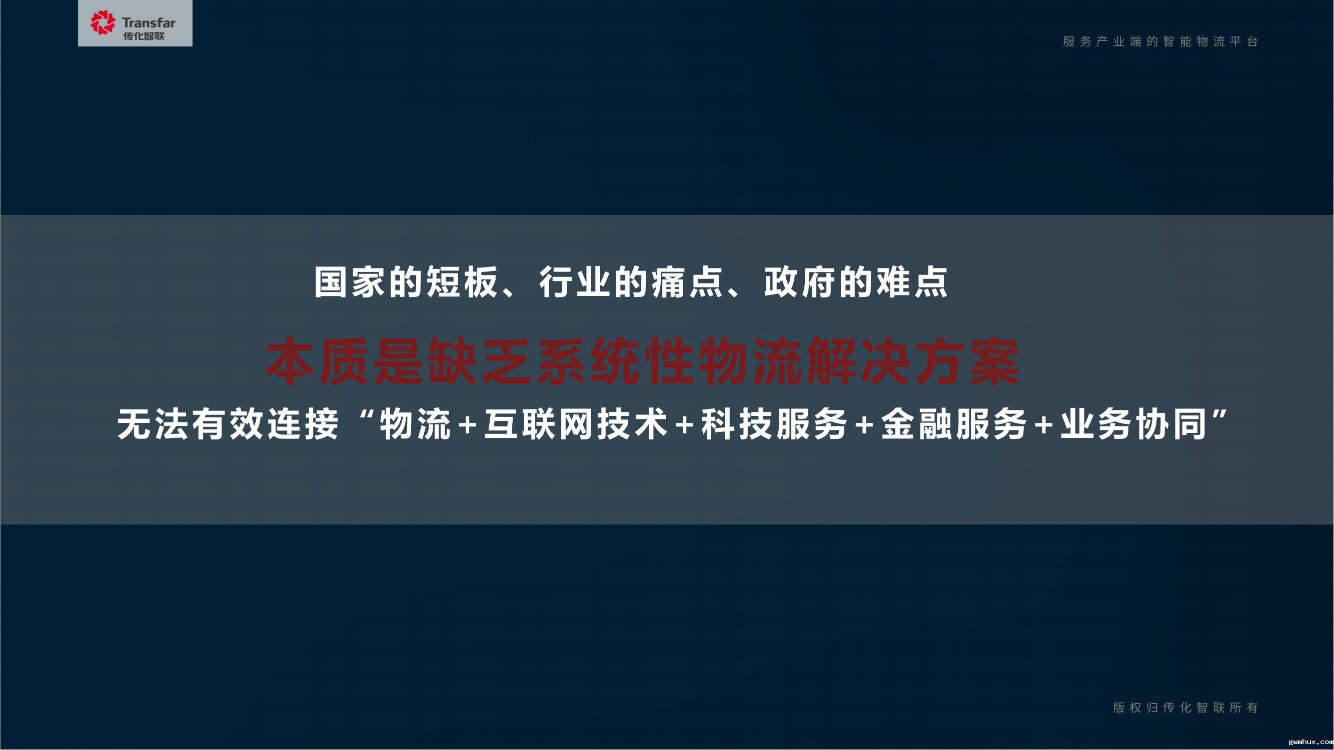 陆运通对外介绍材料20210531(1)(1)_06.jpg