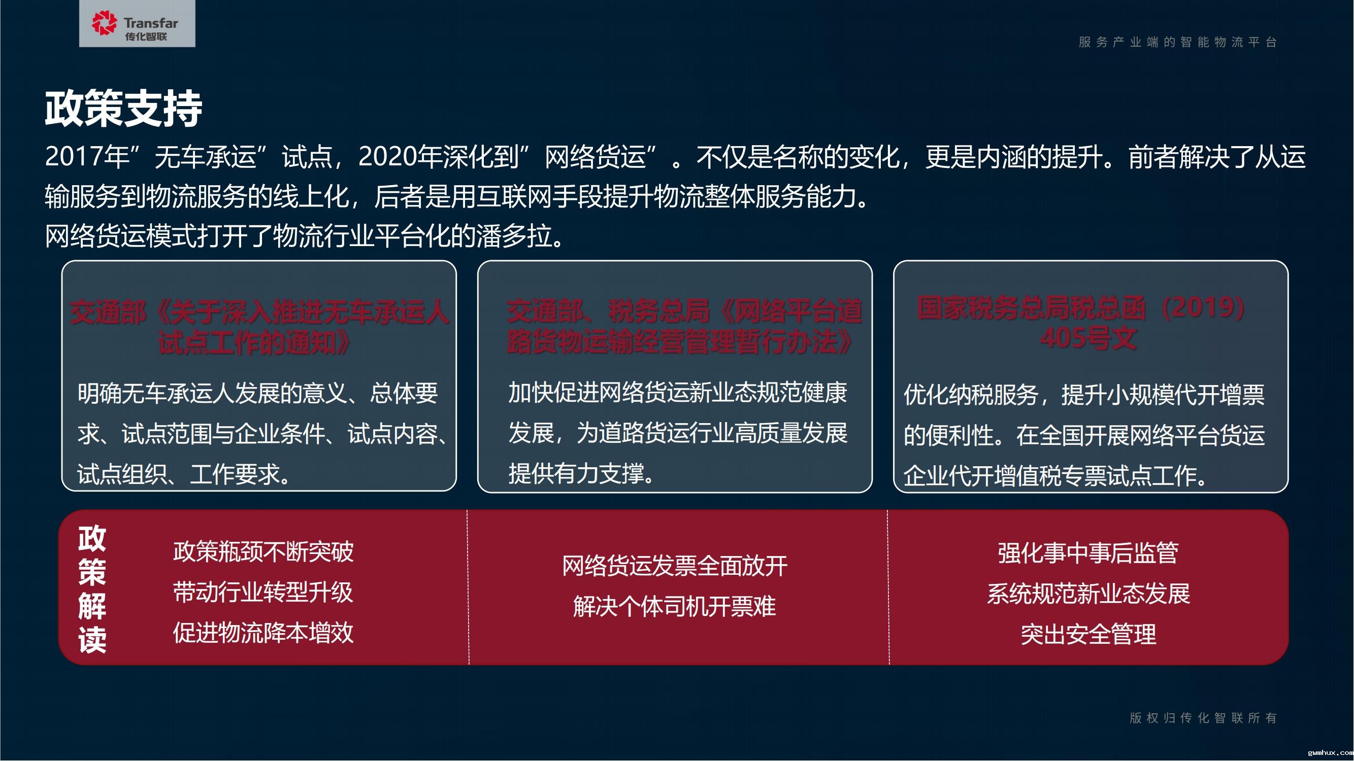 陆运通对外介绍材料20210531(1)(1)_07.jpg