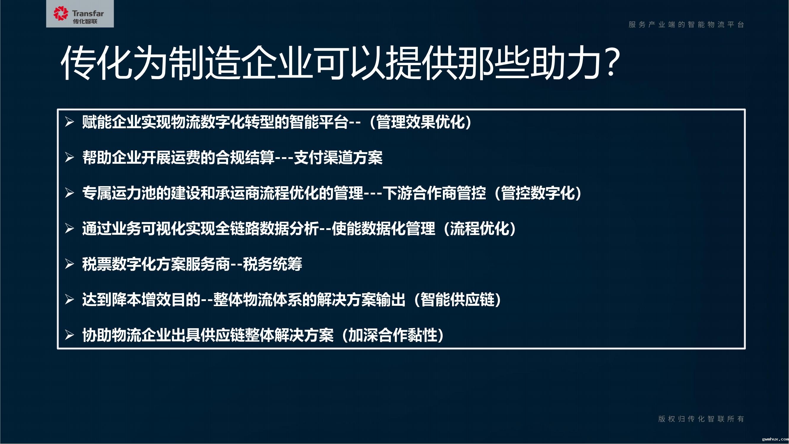 陆运通对外介绍材料20210531(1)(1)_16.jpg