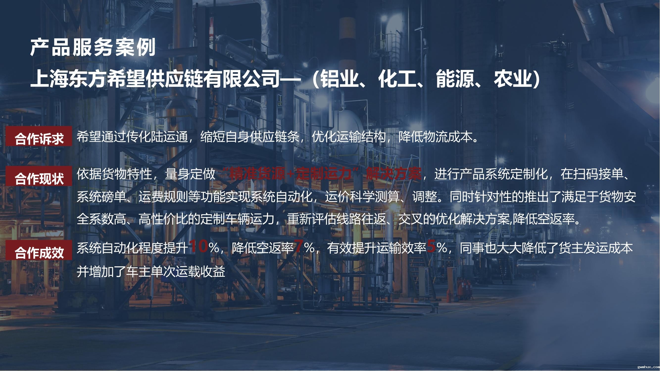 陆运通对外介绍材料20210531(1)(1)_26.jpg